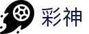 彩神(Vll)股份有限公司 - 追求健康一起成长